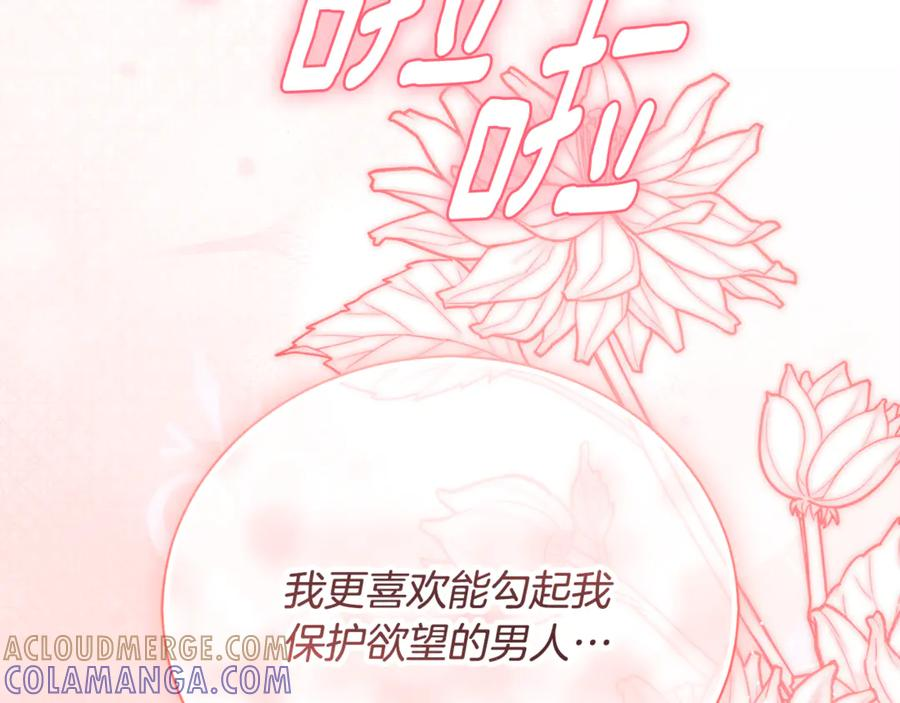 第68话 建议成立联盟 第57页
