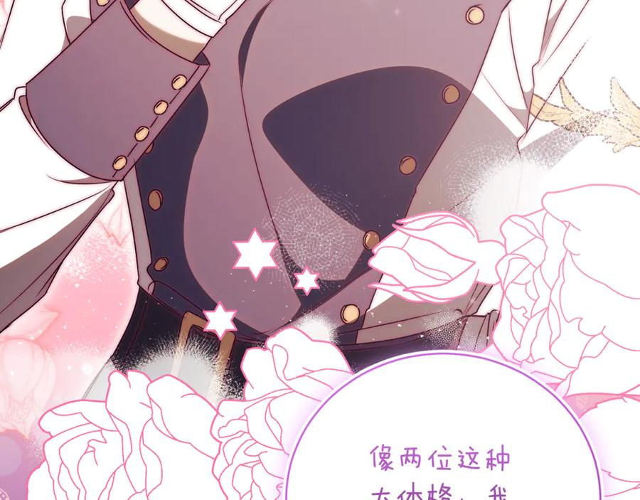 第68话 建议成立联盟 第60页