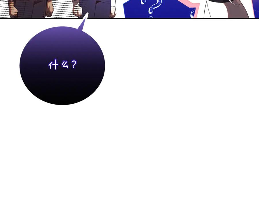第68话 建议成立联盟 第62页