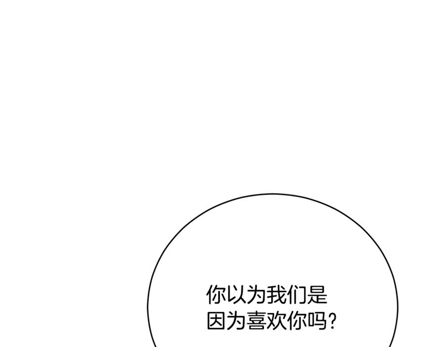 第68话 建议成立联盟 第63页