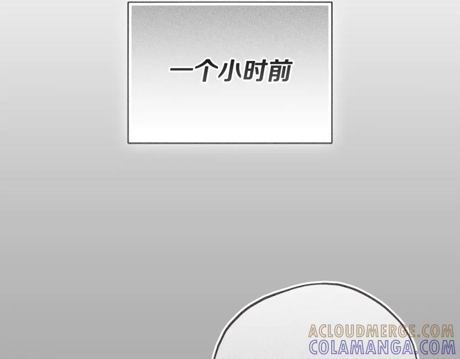 第68话 建议成立联盟 第69页