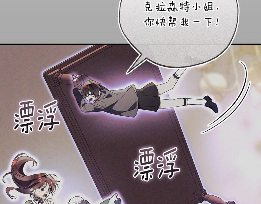 第68话 建议成立联盟 第70页
