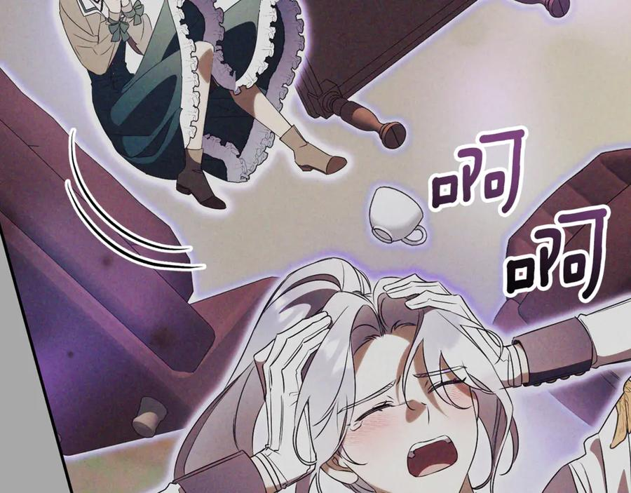 第68话 建议成立联盟 第71页