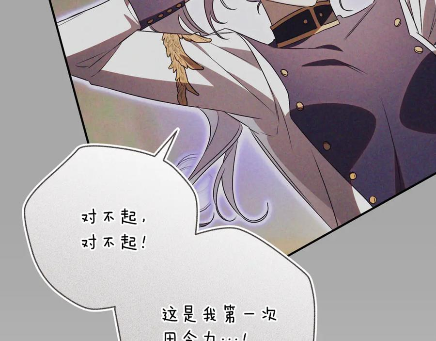 第68话 建议成立联盟 第72页