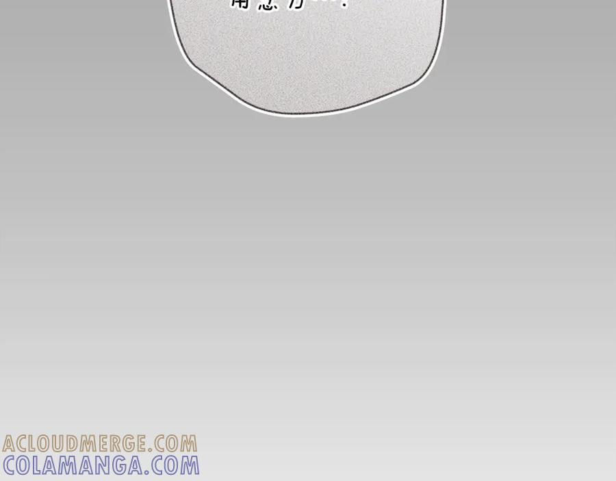 第68话 建议成立联盟 第73页