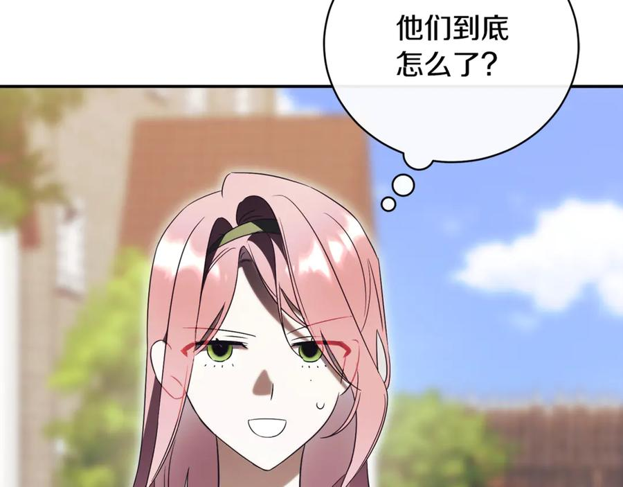 第68话 建议成立联盟 第78页