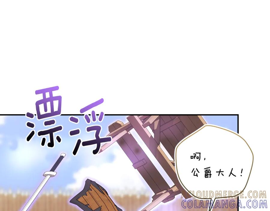 第68话 建议成立联盟 第81页
