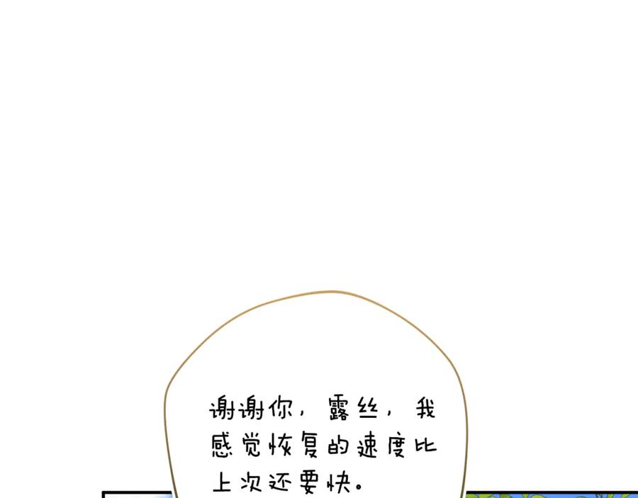 第68话 建议成立联盟 第84页