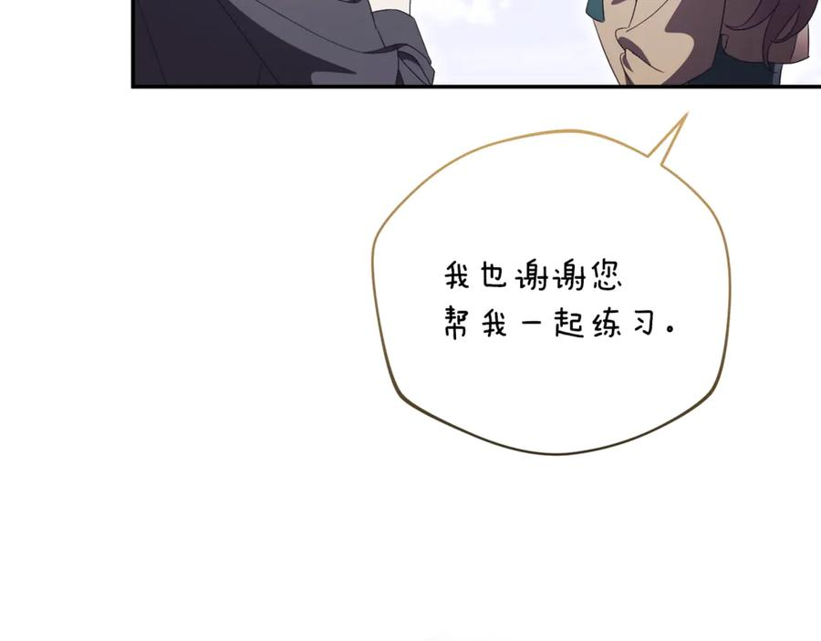 第68话 建议成立联盟 第86页