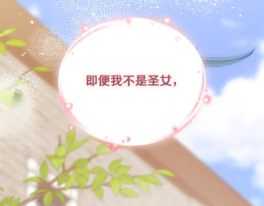第68话 建议成立联盟 第88页