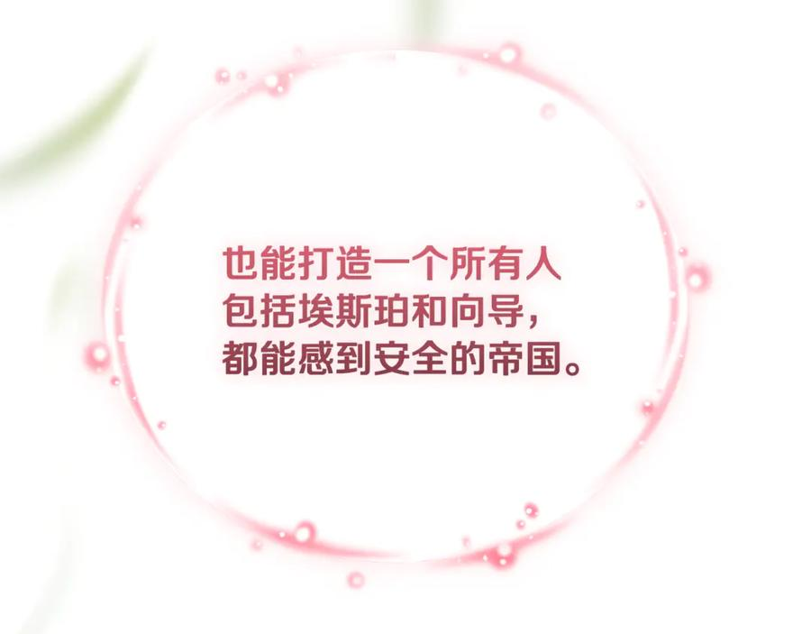第68话 建议成立联盟 第92页