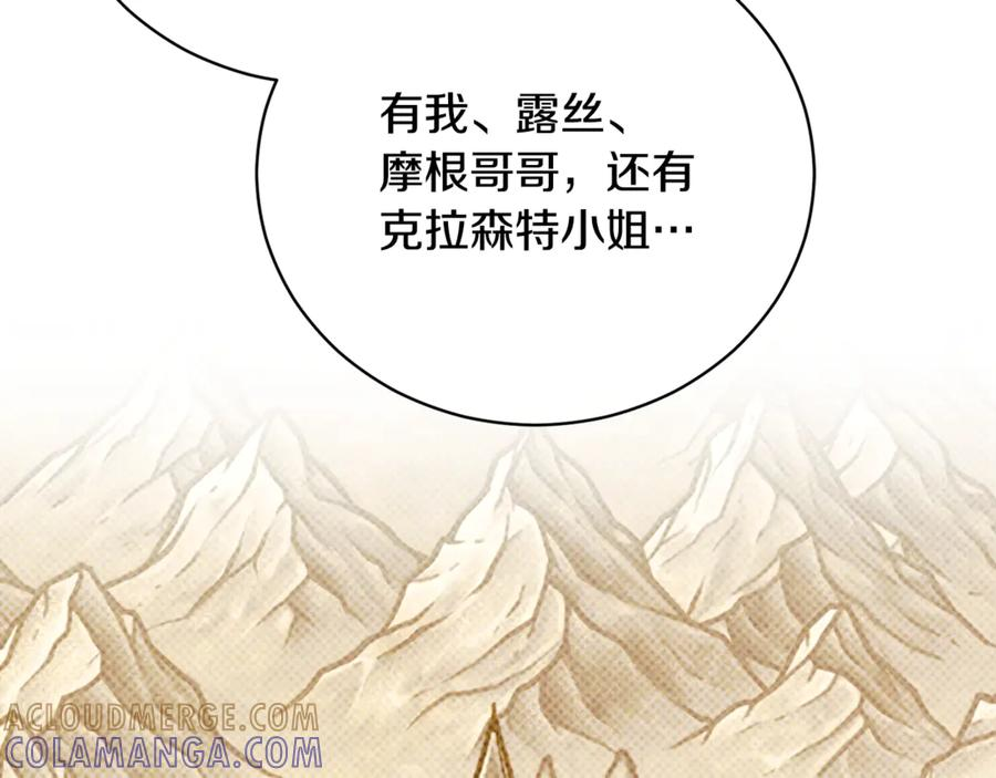 第68话 建议成立联盟 第97页