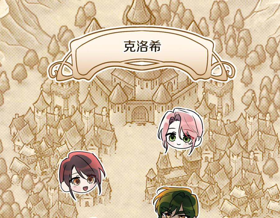 第68话 建议成立联盟 第98页