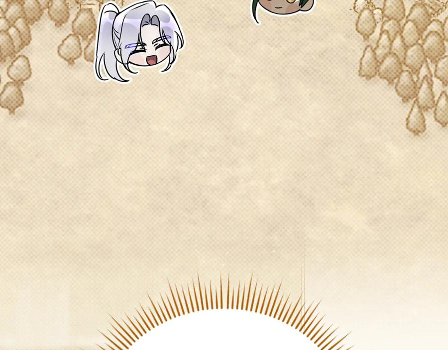 第68话 建议成立联盟 第99页