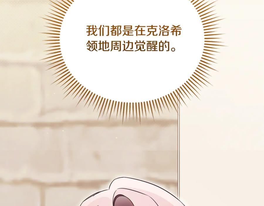 第68话 建议成立联盟 第100页