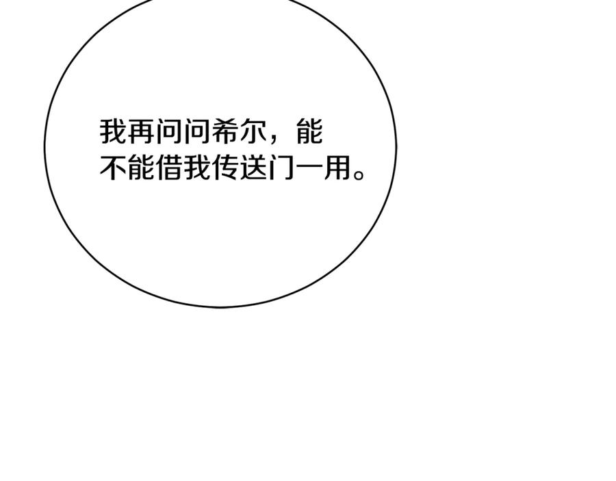 第68话 建议成立联盟 第108页
