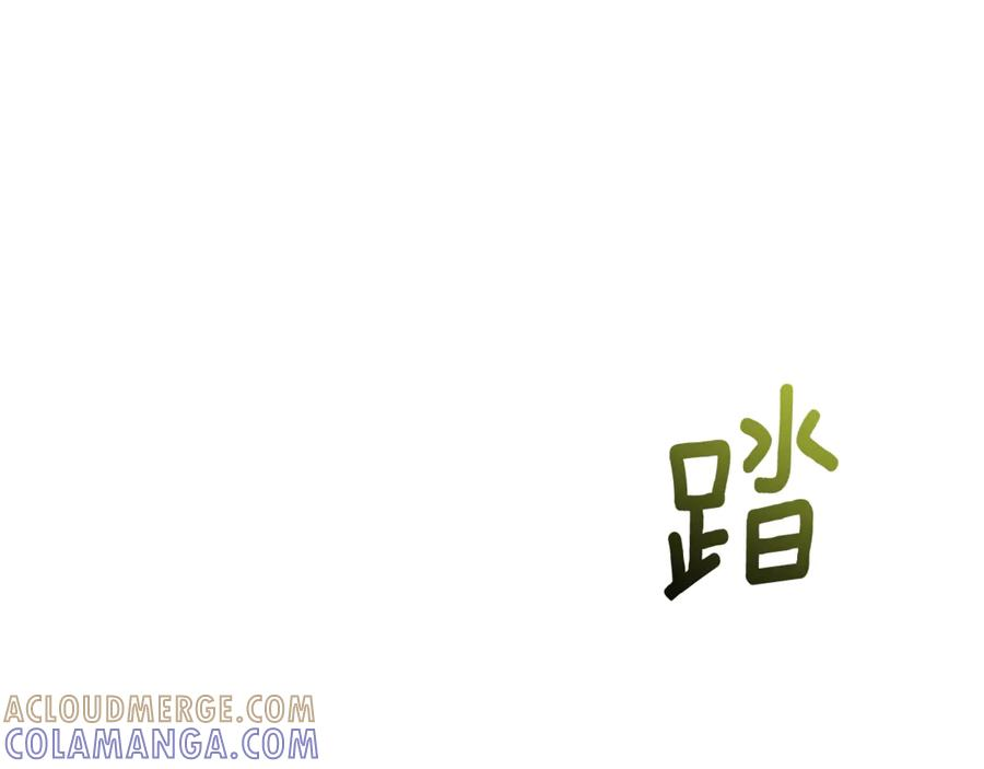 第68话 建议成立联盟 第109页