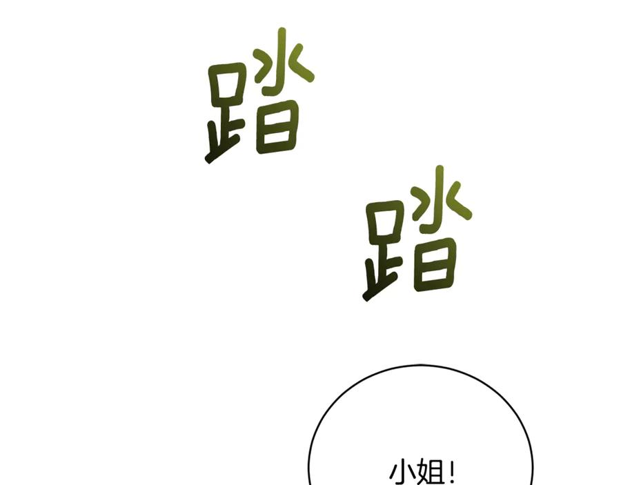 第68话 建议成立联盟 第110页