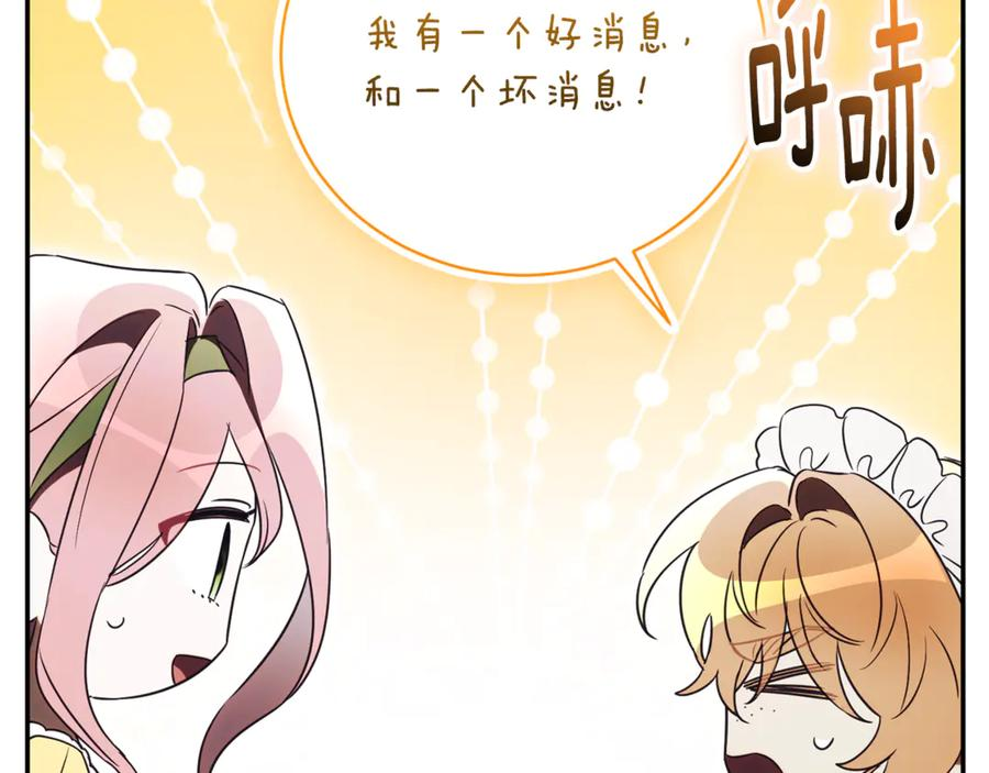 第68话 建议成立联盟 第115页