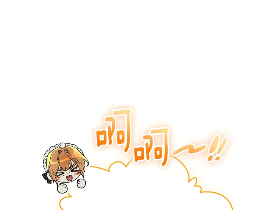 第68话 建议成立联盟 第118页