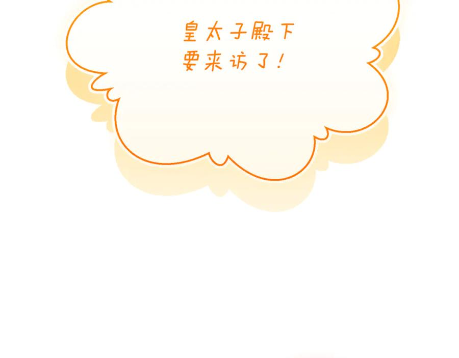 第68话 建议成立联盟 第119页