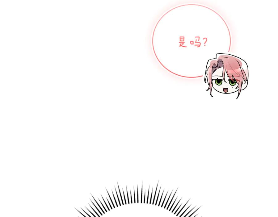 第68话 建议成立联盟 第120页