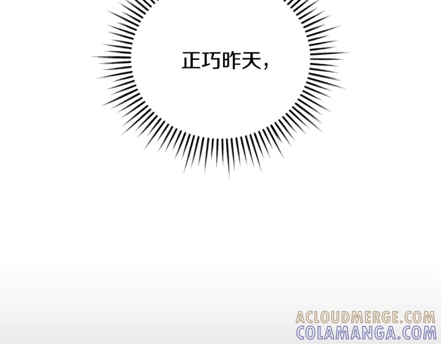 第68话 建议成立联盟 第121页