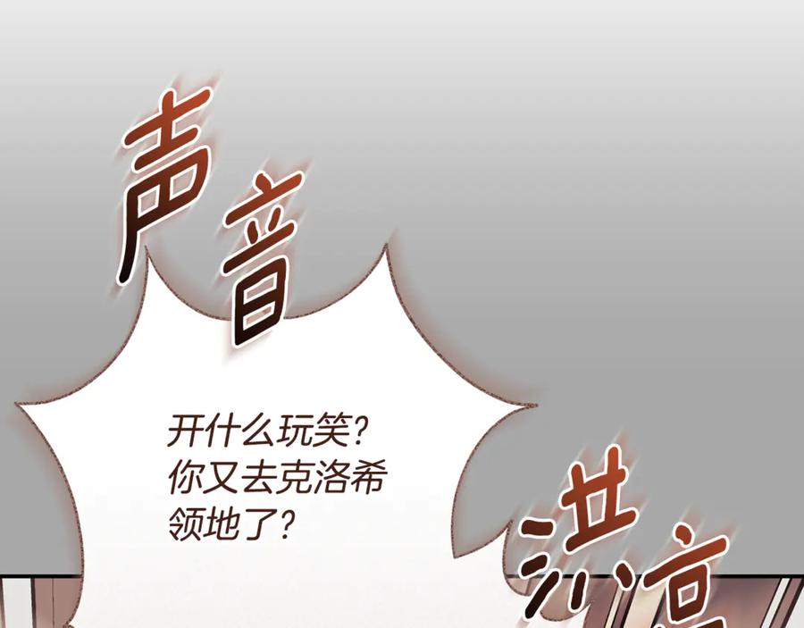 第68话 建议成立联盟 第122页