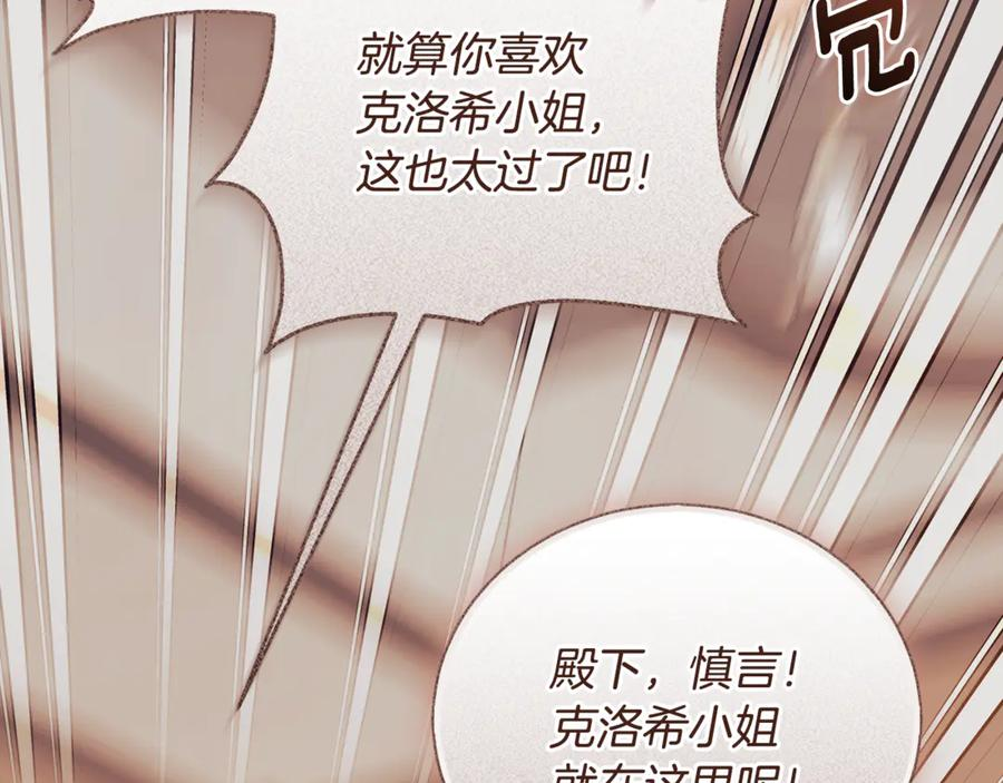 第68话 建议成立联盟 第123页