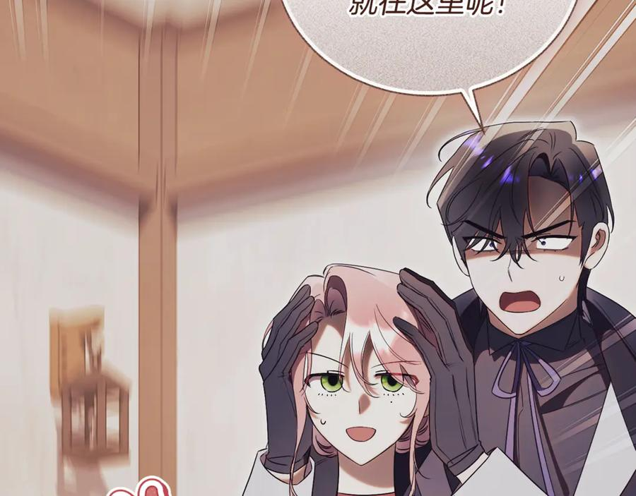 第68话 建议成立联盟 第124页