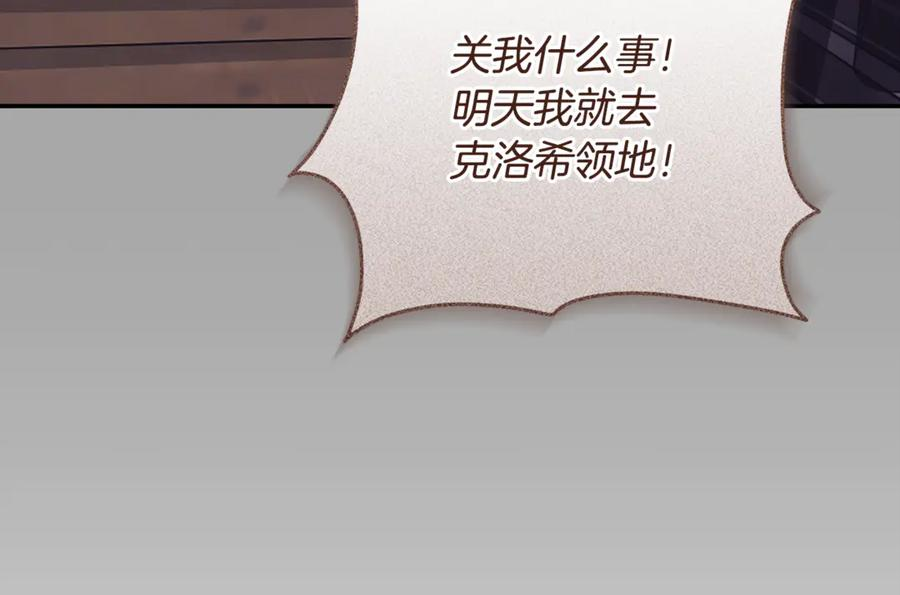 第68话 建议成立联盟 第126页