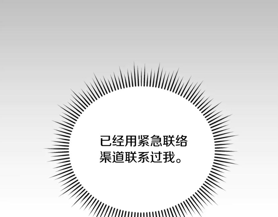 第68话 建议成立联盟 第127页