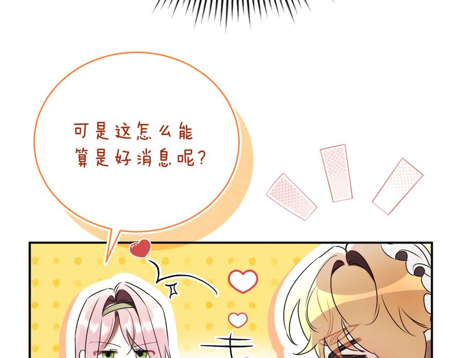 第68话 建议成立联盟 第128页