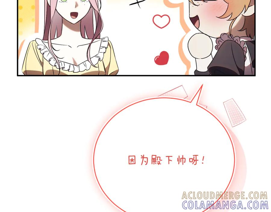 第68话 建议成立联盟 第129页
