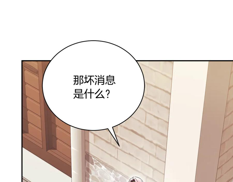 第68话 建议成立联盟 第131页