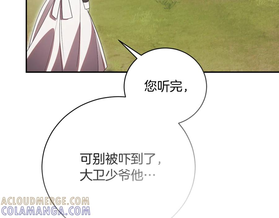 第68话 建议成立联盟 第133页