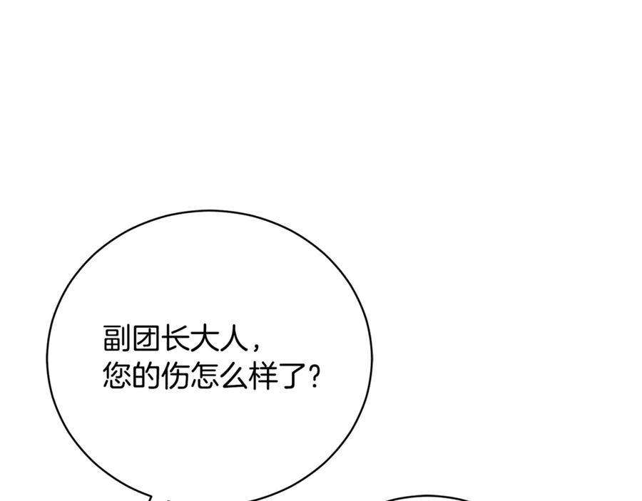 第68话 建议成立联盟 第136页