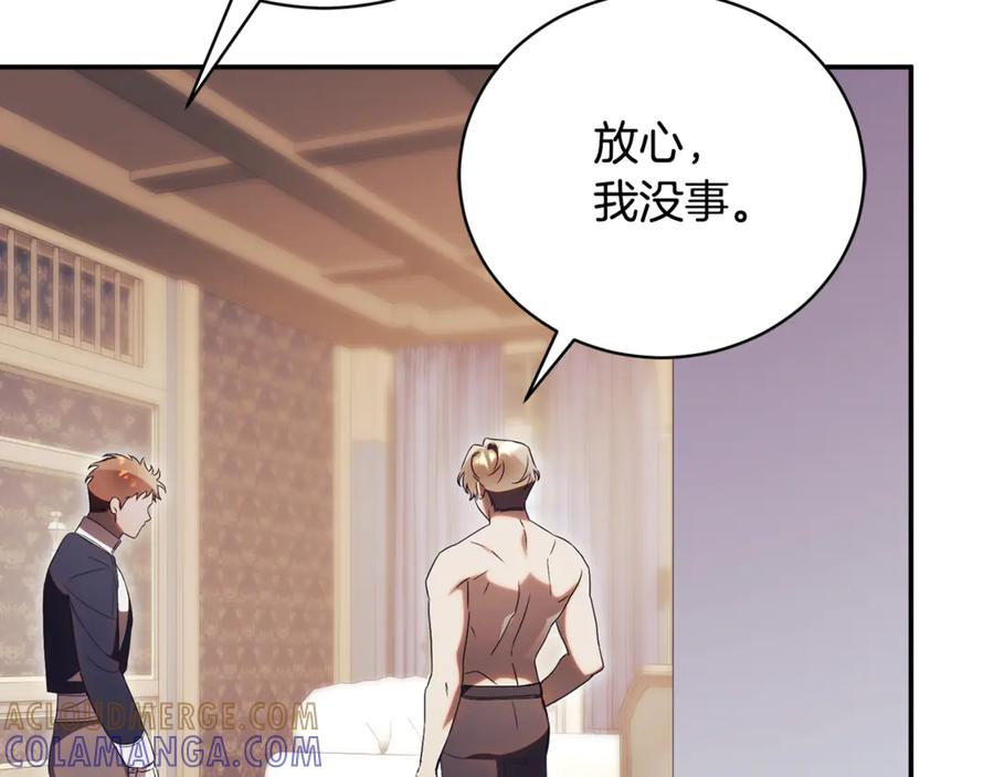 第68话 建议成立联盟 第137页