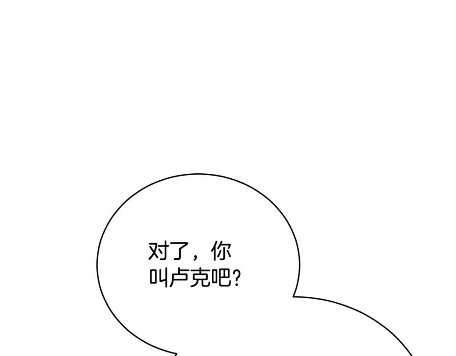 第68话 建议成立联盟 第140页
