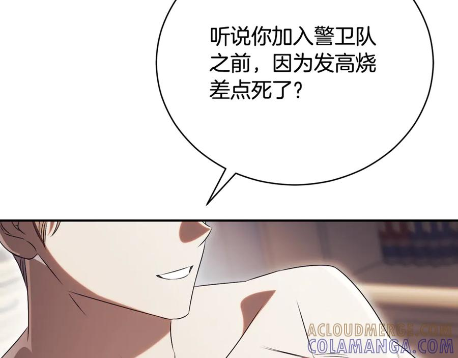 第68话 建议成立联盟 第141页