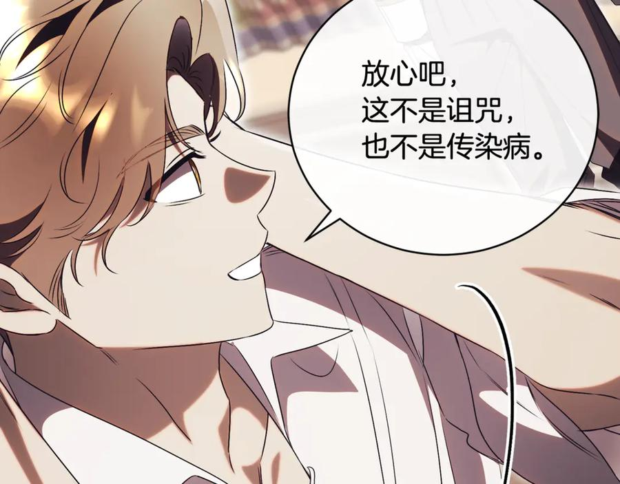 第68话 建议成立联盟 第147页