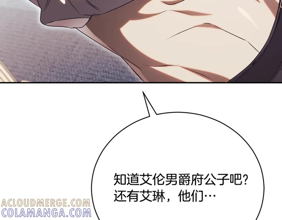 第68话 建议成立联盟 第149页