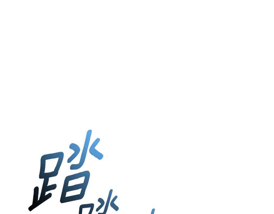 第68话 建议成立联盟 第151页
