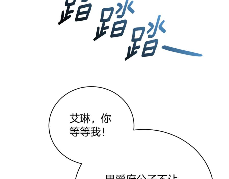第68话 建议成立联盟 第152页