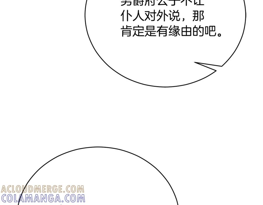 第68话 建议成立联盟 第153页