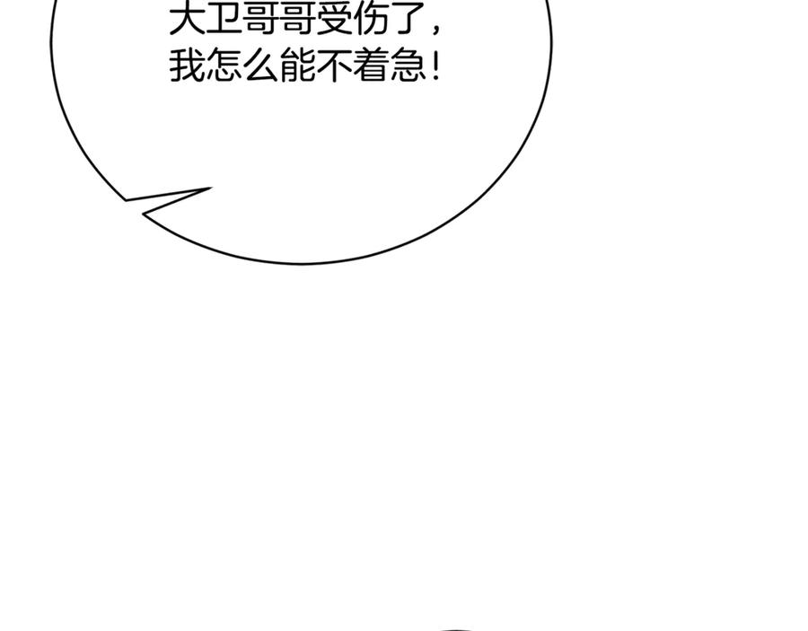 第68话 建议成立联盟 第154页
