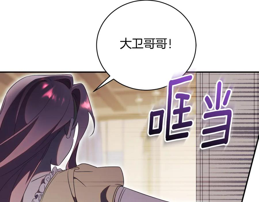 第68话 建议成立联盟 第155页