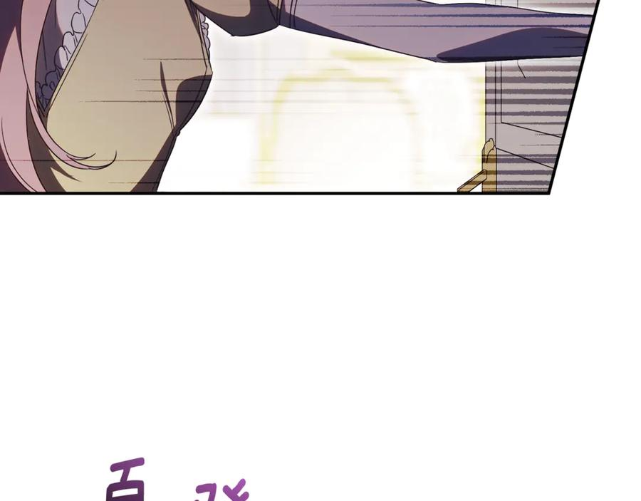 第68话 建议成立联盟 第156页