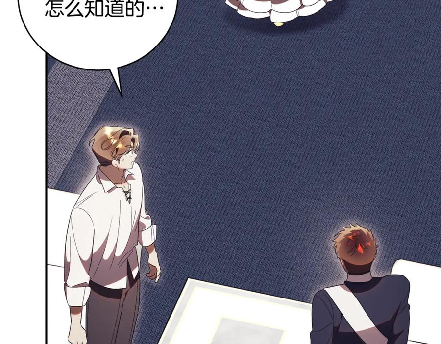 第68话 建议成立联盟 第160页