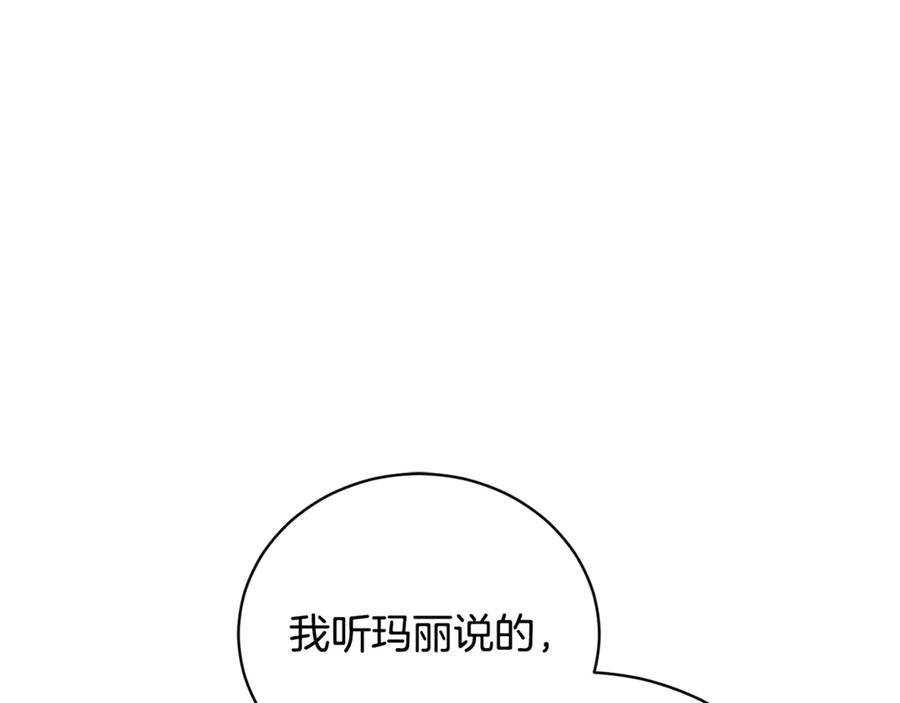 第68话 建议成立联盟 第162页